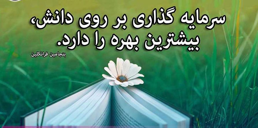 جملات فوق انگیزشی برای کارمندان