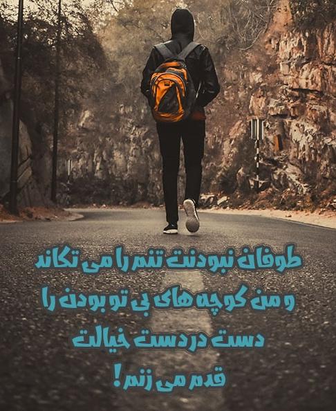 متن درباره قدم زدن