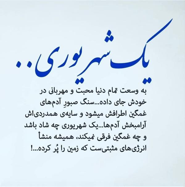 جملات در مورد متولدین شهریور و متن های تبریک متولدین ماه شهریور