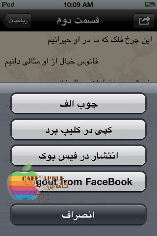 نرم افزار فارسی رباعیات خیام نرم افزار فارسی رباعیات خیام